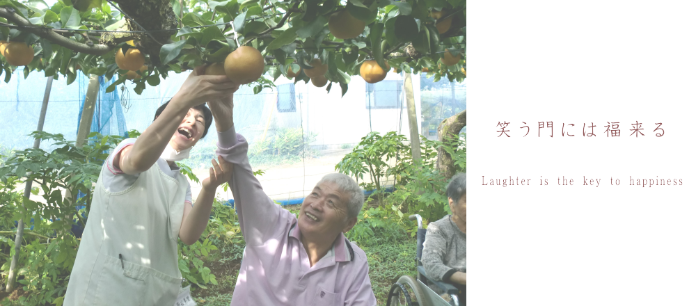 梨狩りをしている利用者さんと職員